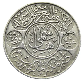 SA (13) SUUDİ ARABİSTAN HİCAZ 10 P (1 Riyal) AH1336 Yıl 8 Gümüş AU Güzel Gümüş Kaplama Kopya para (Çap:28mm)