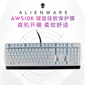 Silikon mekanik Masaüstü Alienware AW510K AW510 K Alienware AW310K AW310 klavye Kapak Koruyucu tozluk Film