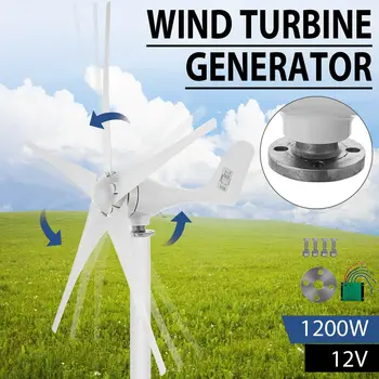 Rüzgar rüzgar türbini jeneratör 1200 W Fırıldak 12 V Rüzgar Jeneratörü Ücretsiz Enerji Jeneratörü Ev Kullanımı İçin Dinamo Rüzgar Jeneratör Turbina